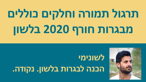 תרגול תמורה וחלקים כוללים מבגרות חורף 20!