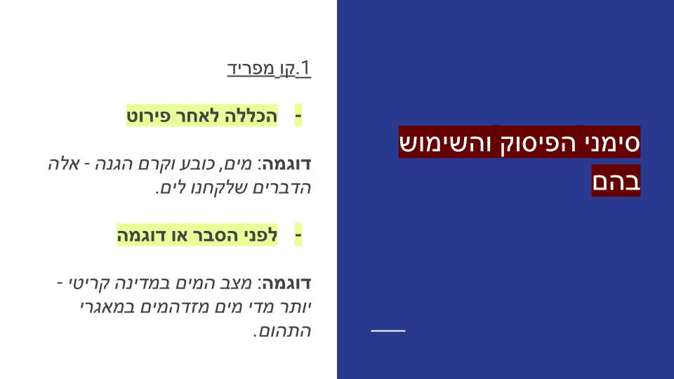 כתיבת מאמר טיעון 7