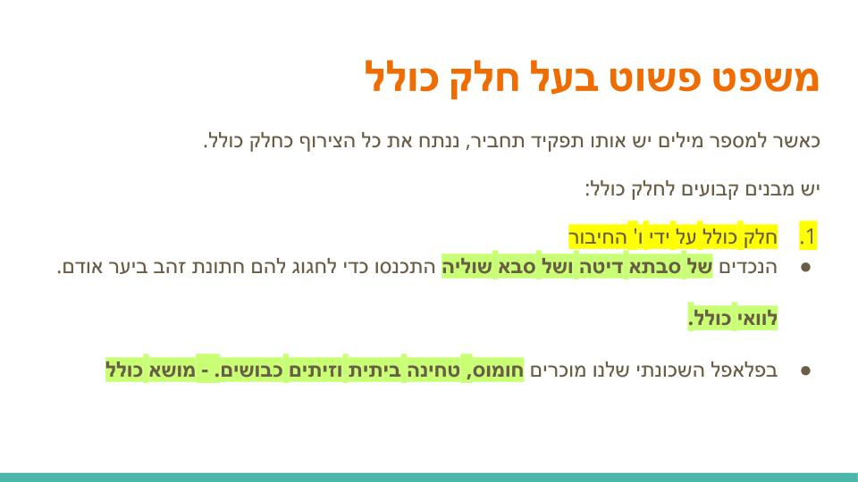 סוגי משפטים 1